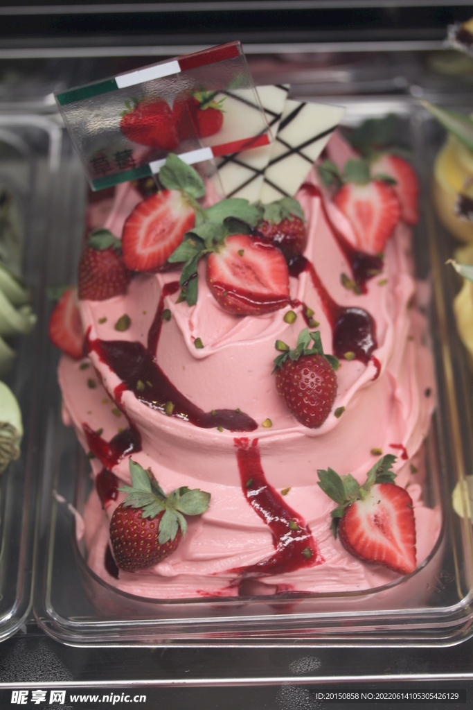 草莓花式冰淇淋