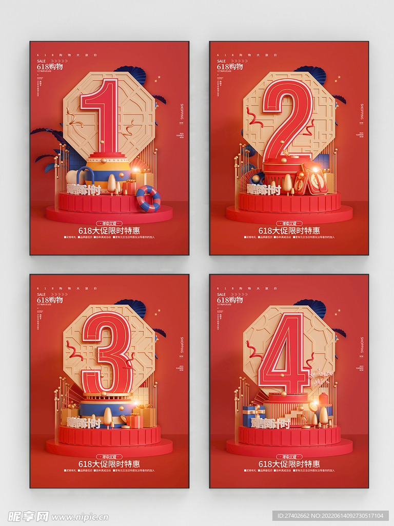 红色复古倒计时