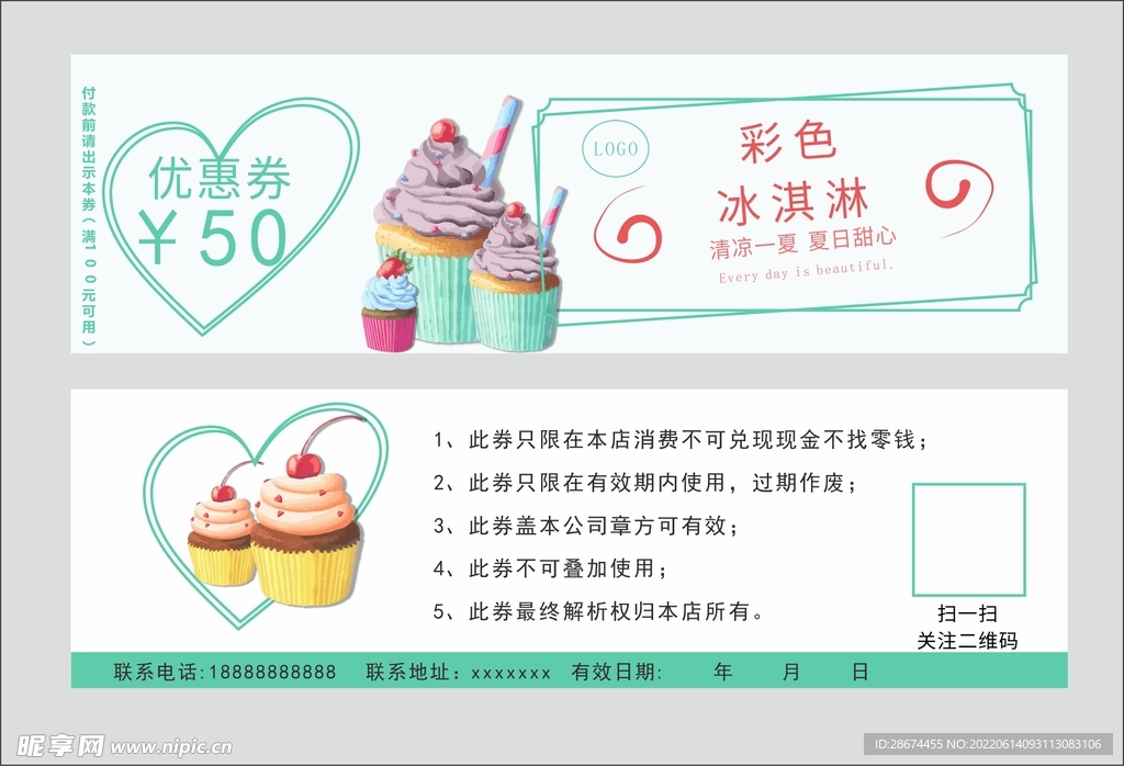  生日蛋糕 创意蛋糕券