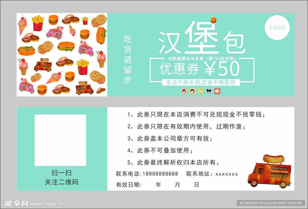 创意蛋糕券