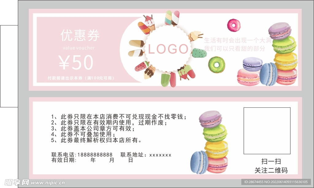  生日蛋糕 蛋糕券