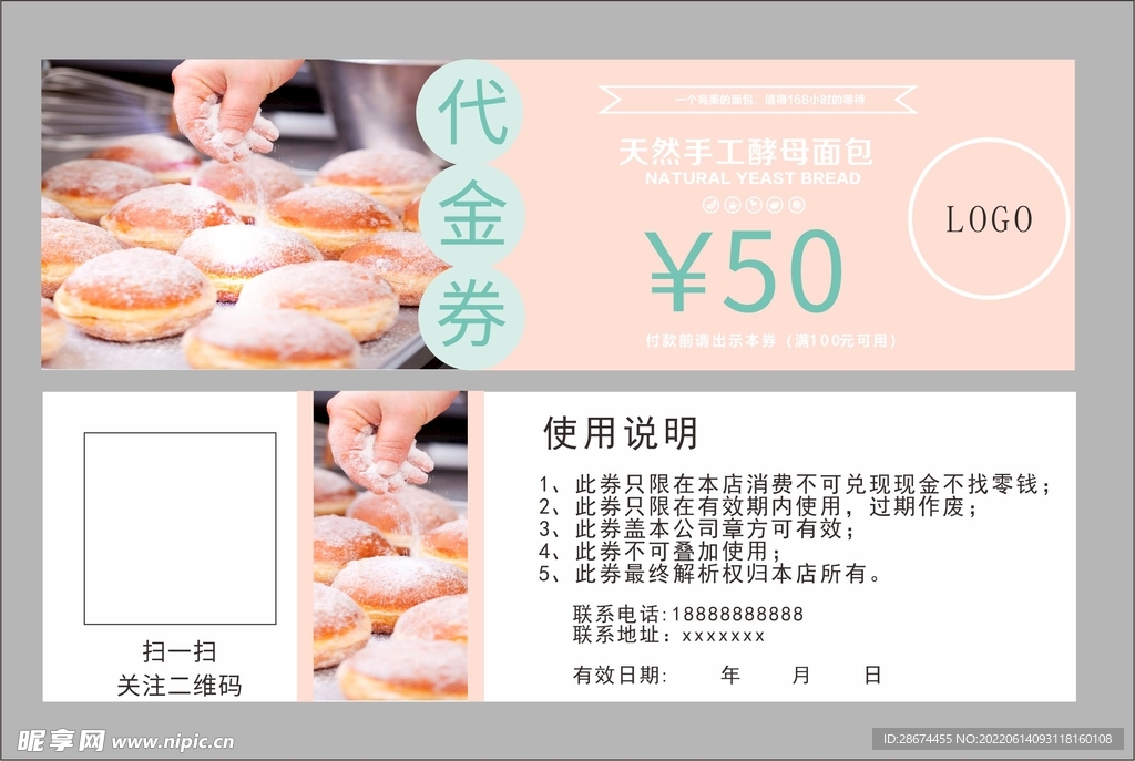  生日蛋糕 蛋糕券