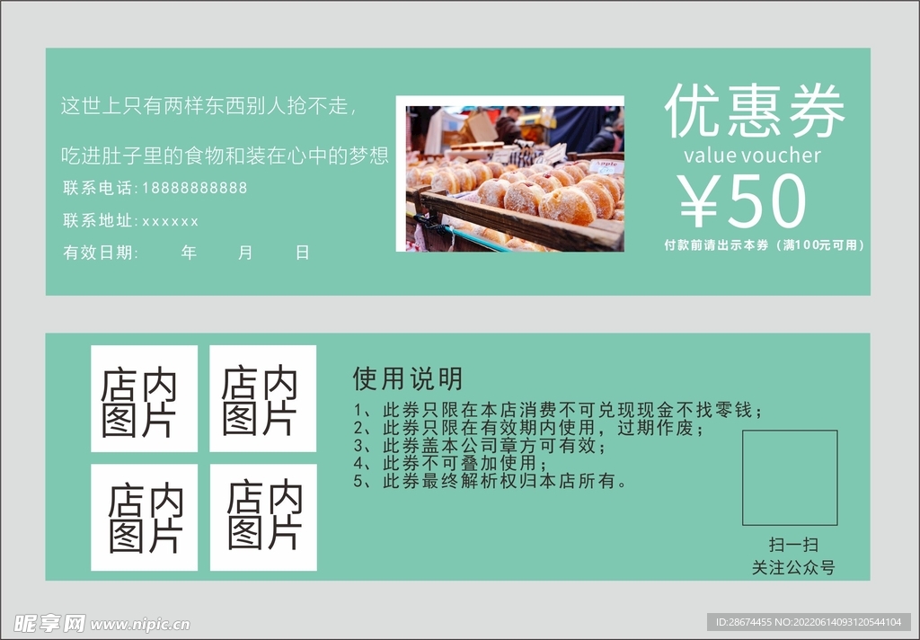  生日蛋糕 甜品券