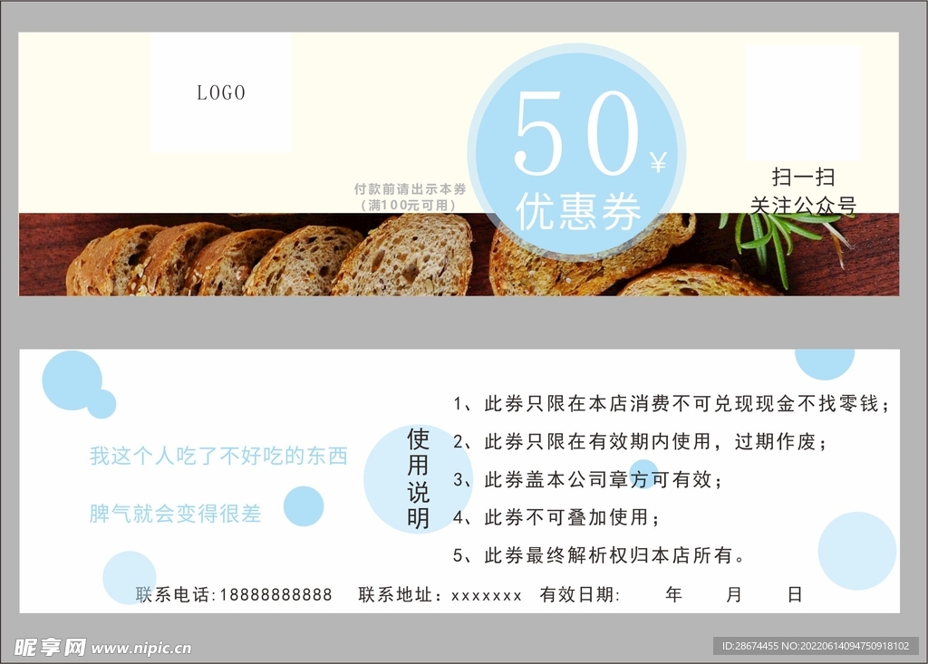 创意蛋糕券