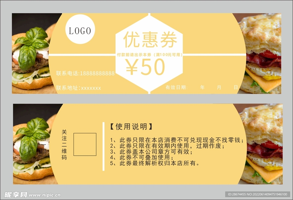 创意蛋糕券