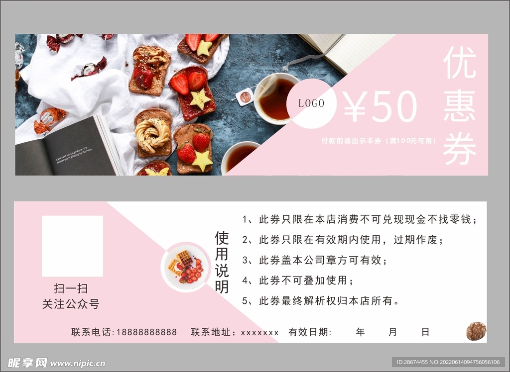 创意蛋糕券