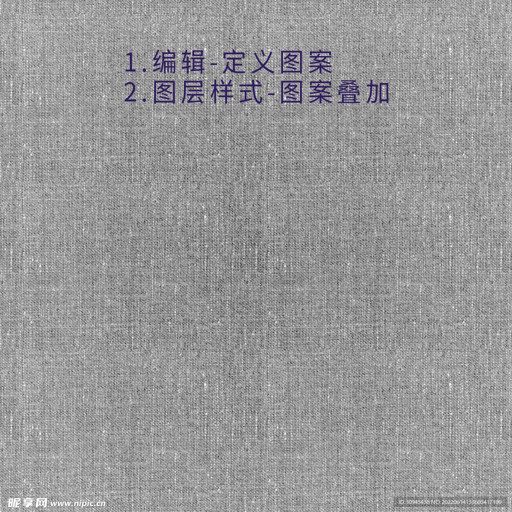 亚麻布纹理