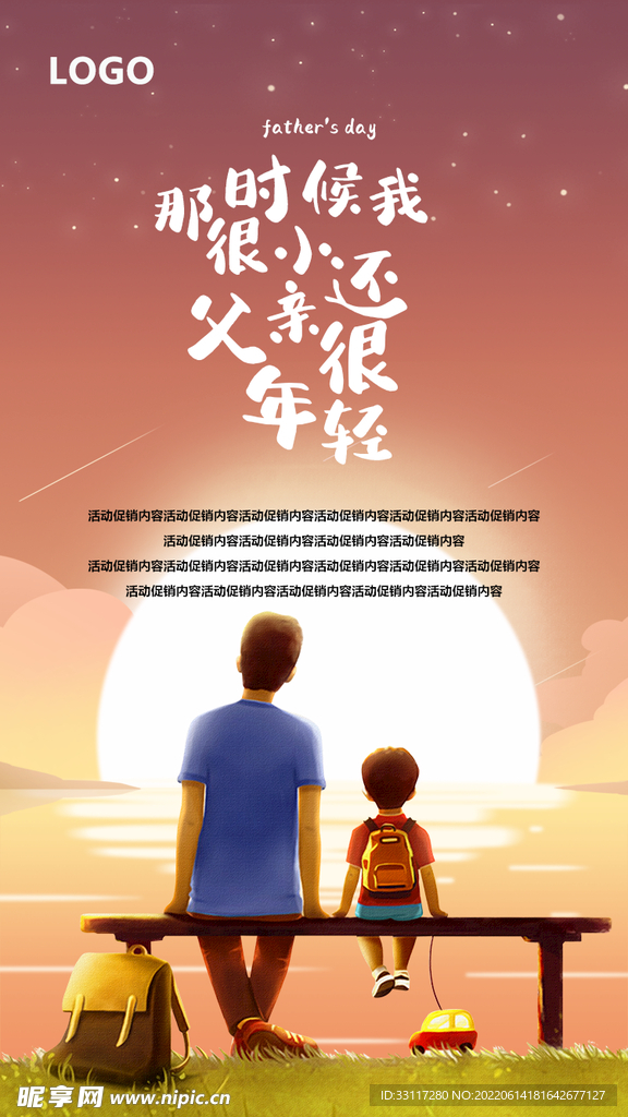 父亲年轻闪屏