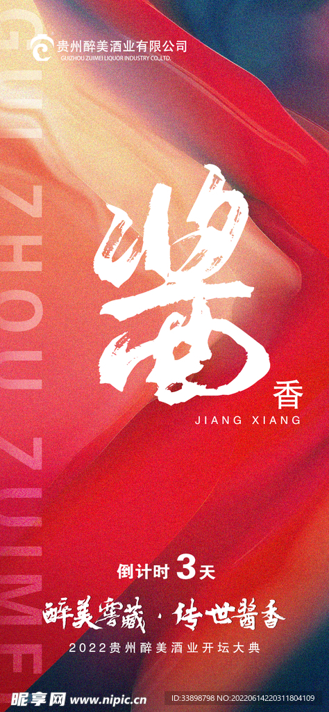 倒计时