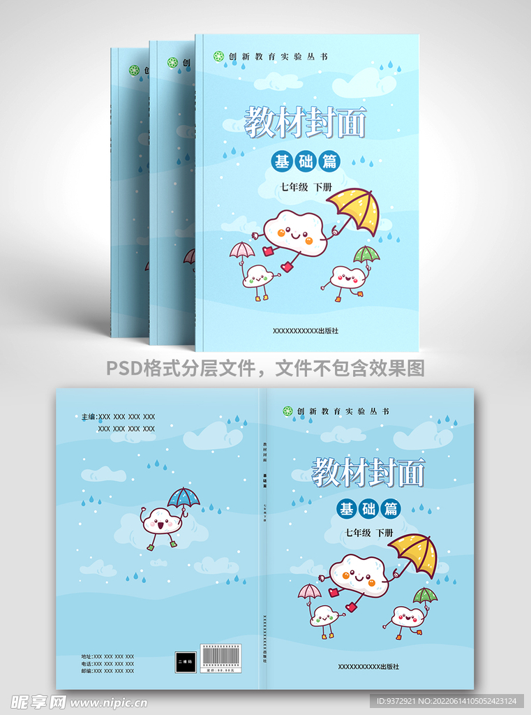 教材封面