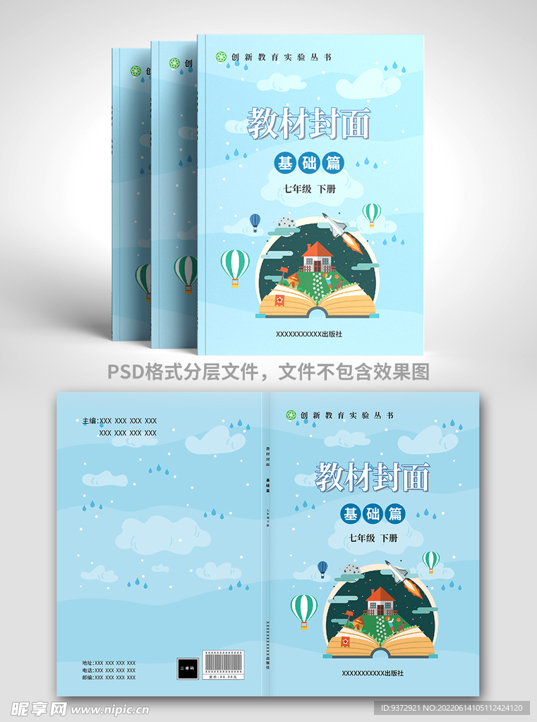 教材封面