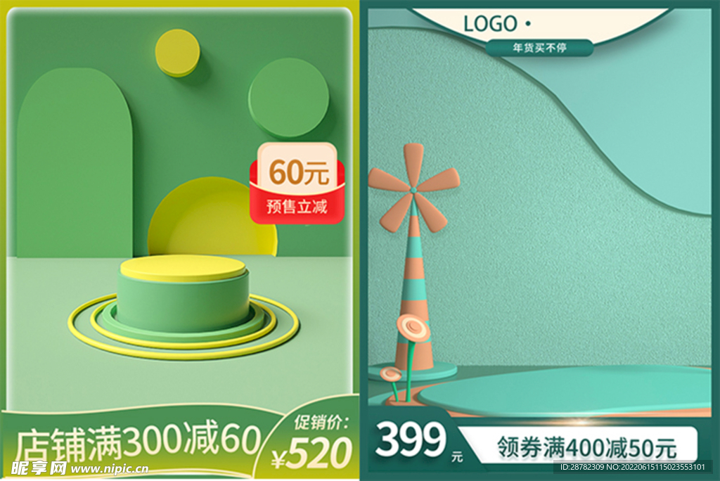 主图