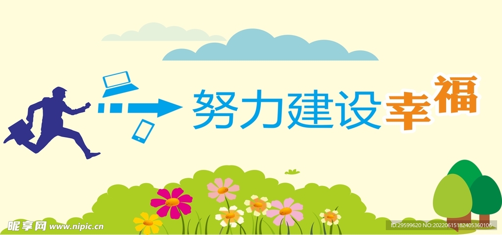 公益广告