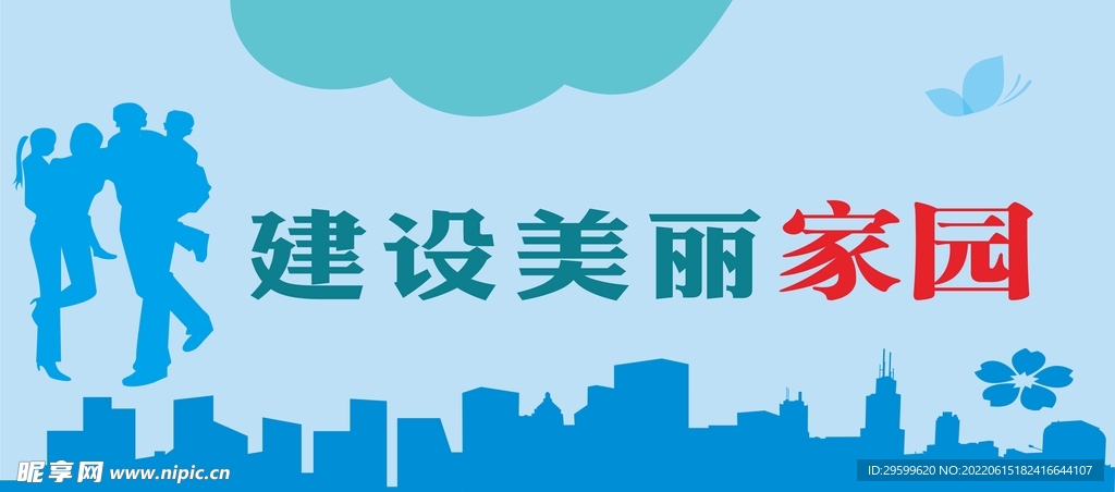 公益海报 