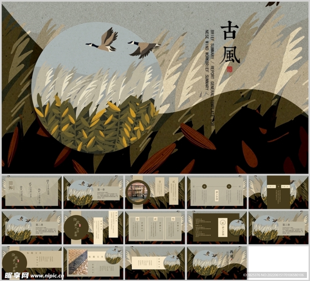 创意古风油画剪影风格中国风模板