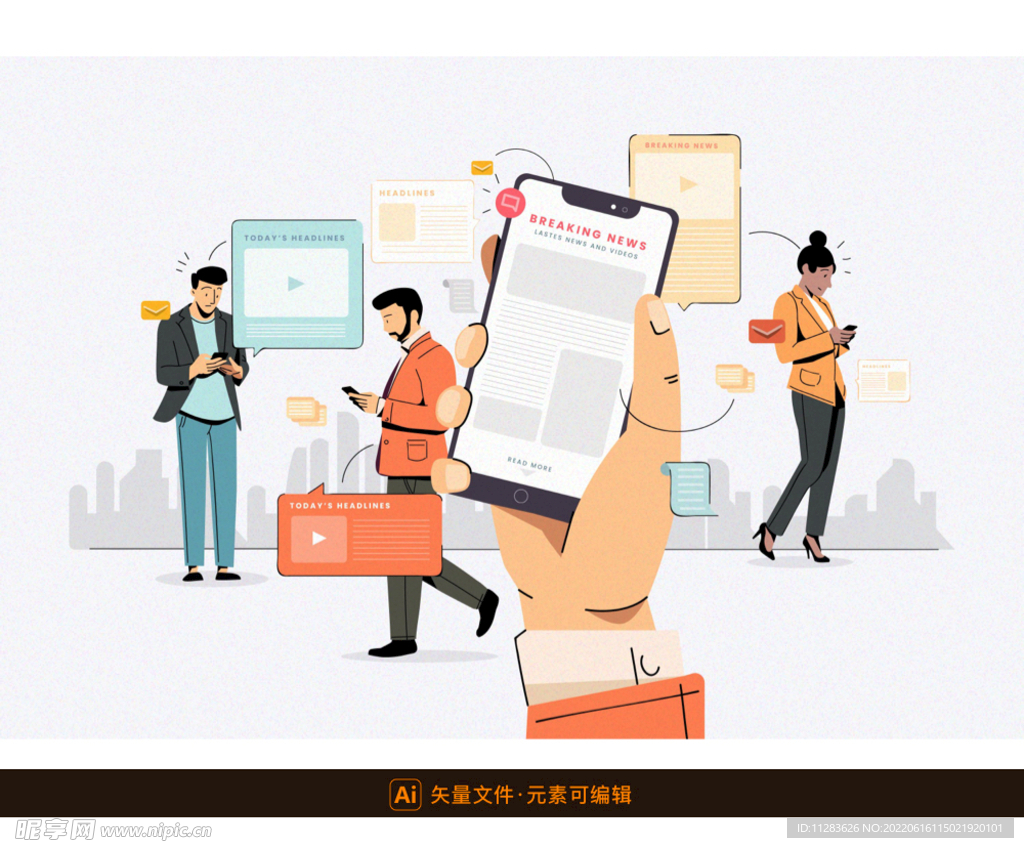 互联网社交场景插画