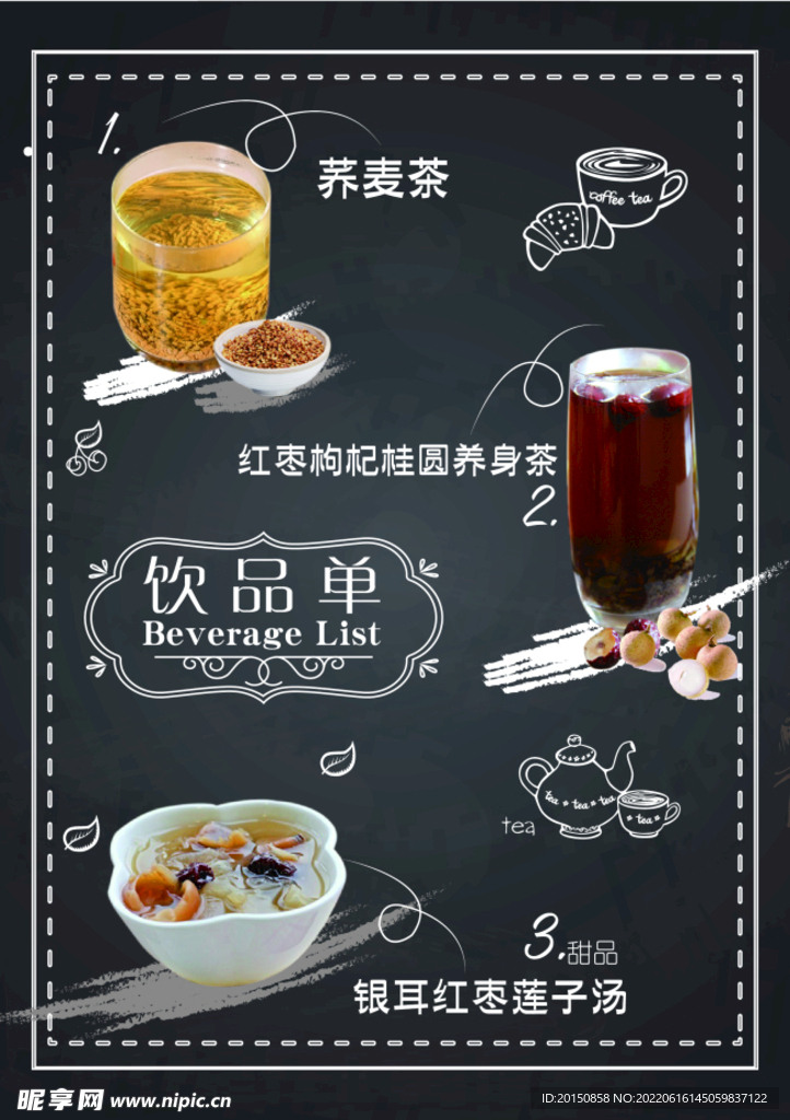 饮品简约黑板灯箱