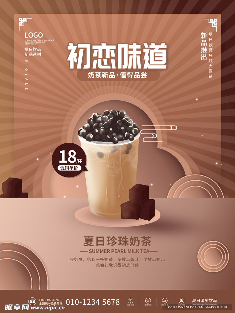 咖啡饮品