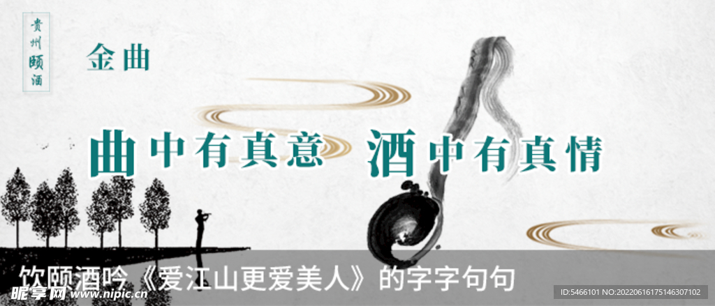 贵州颐酒文化