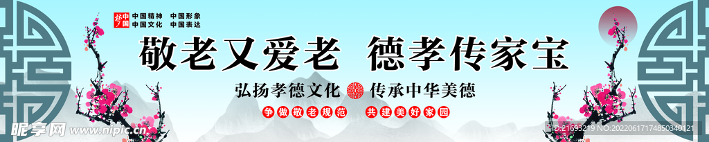 中华孝文化 