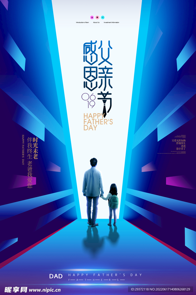 大气光效父亲节感恩海报