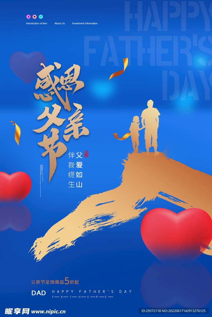 大气蓝色简约父亲节促销海报