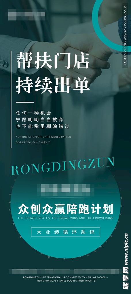 模式拓客宣传图