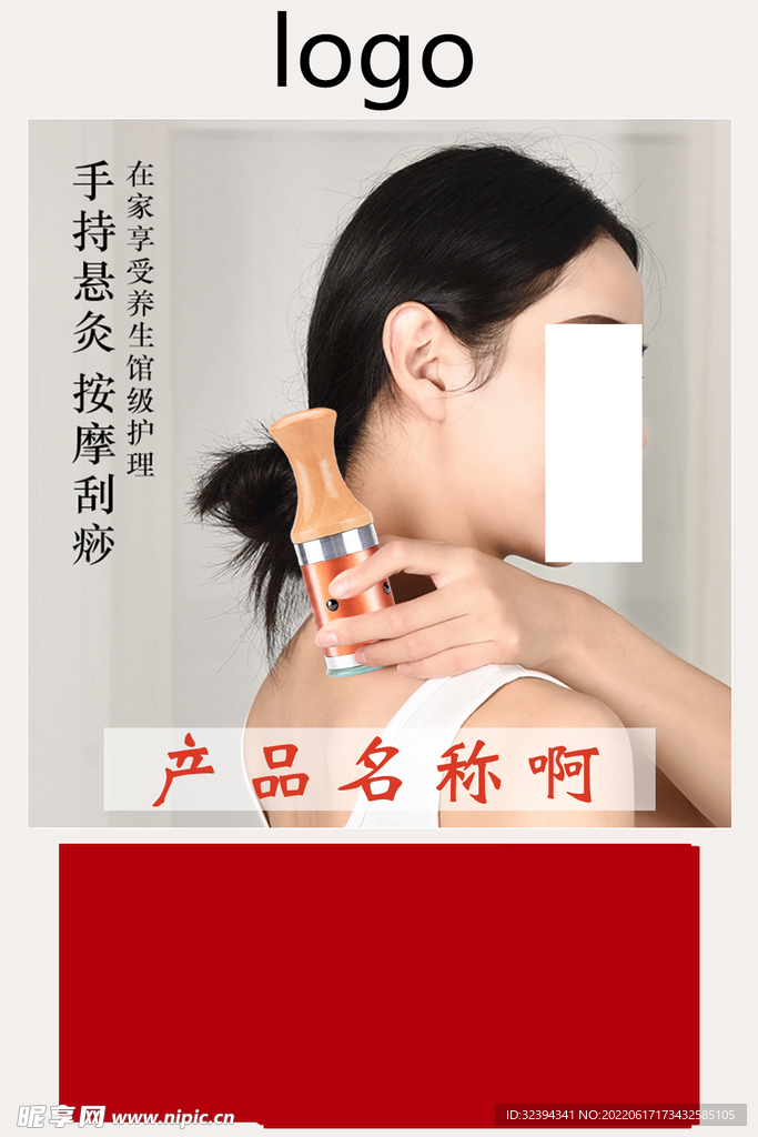 桃花灸