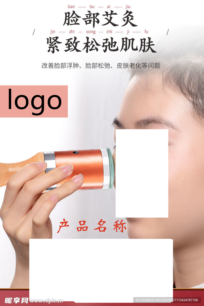 桃花灸