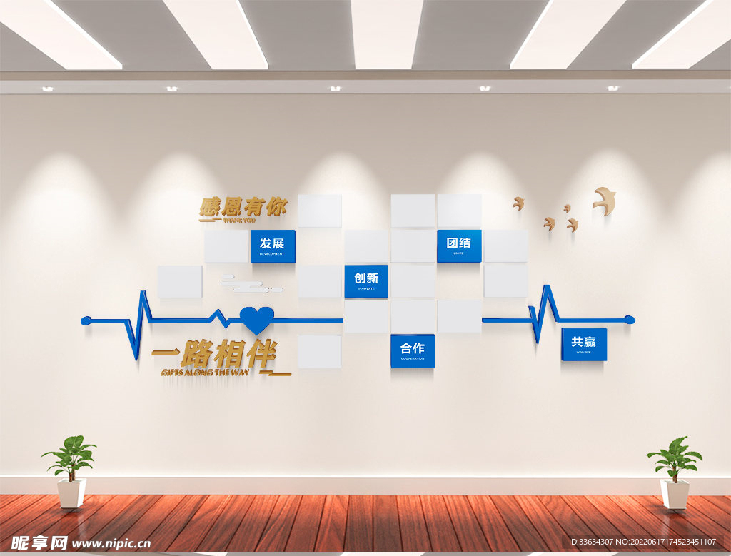 公司文化墙