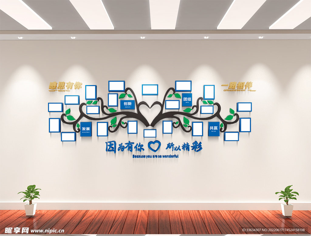 公司文化墙