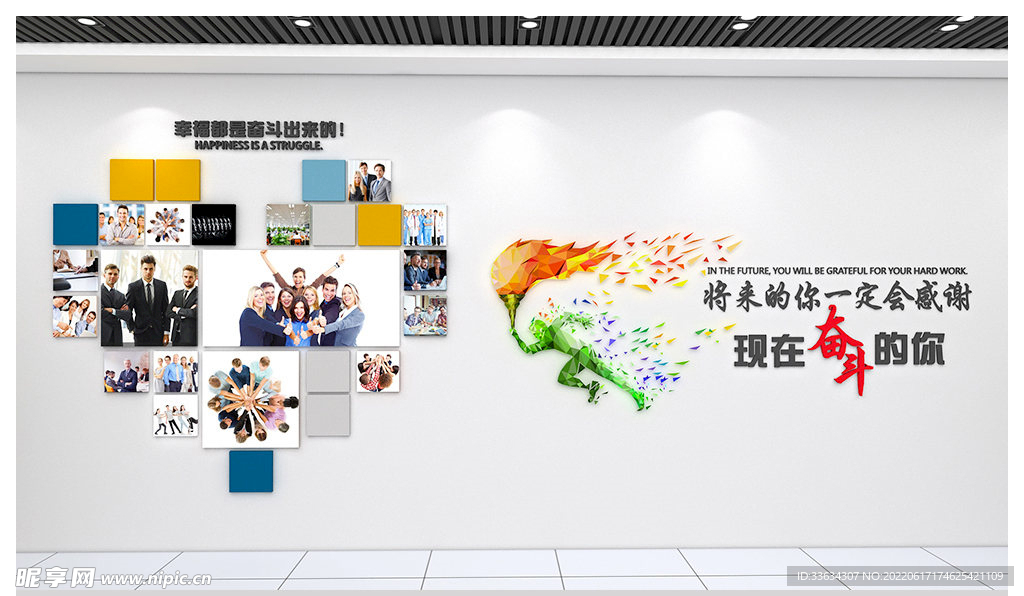 公司文化墙