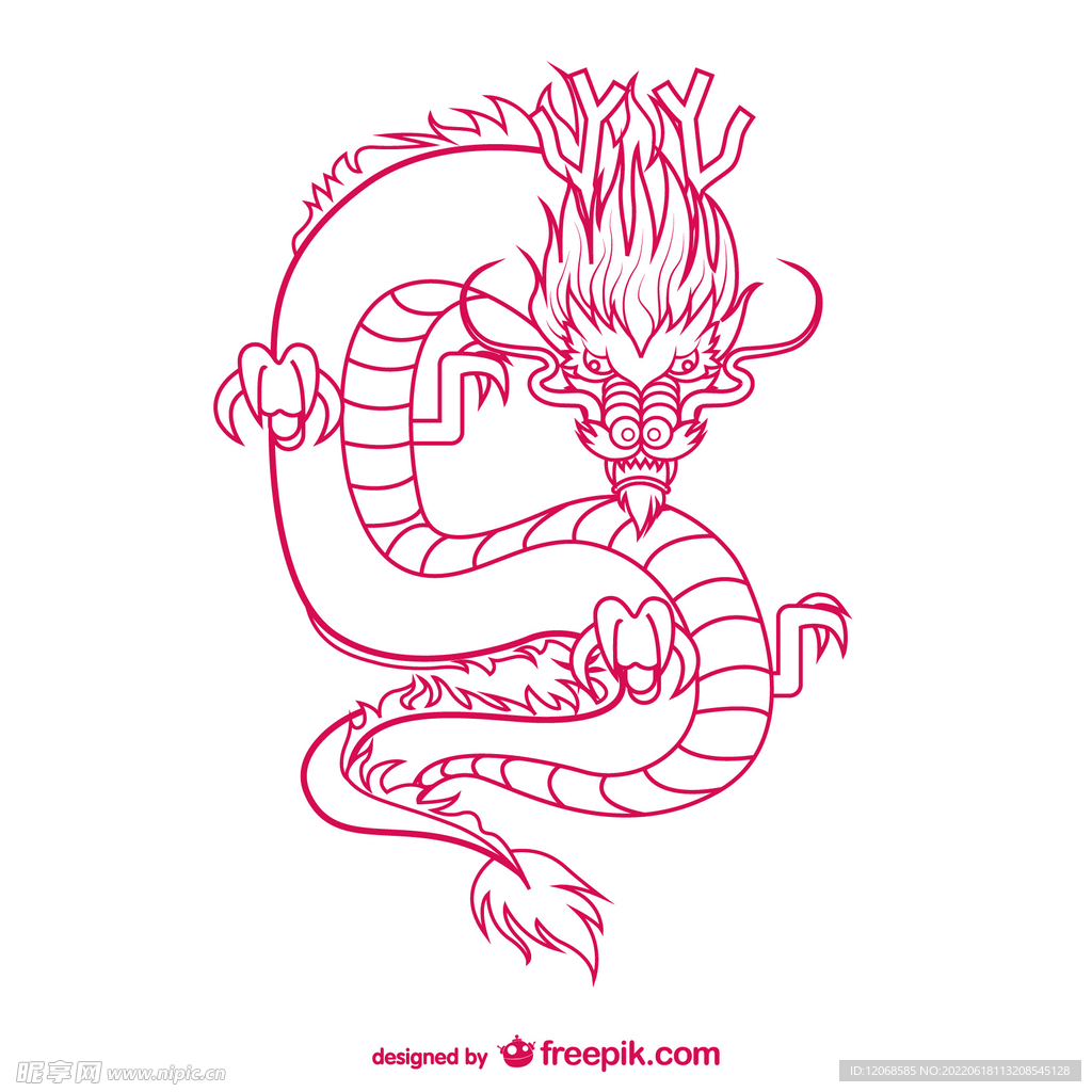 龙 