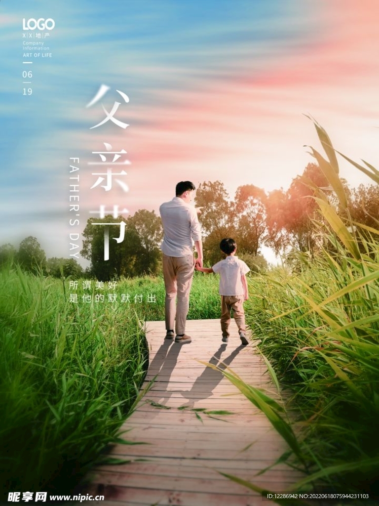 父亲节海报