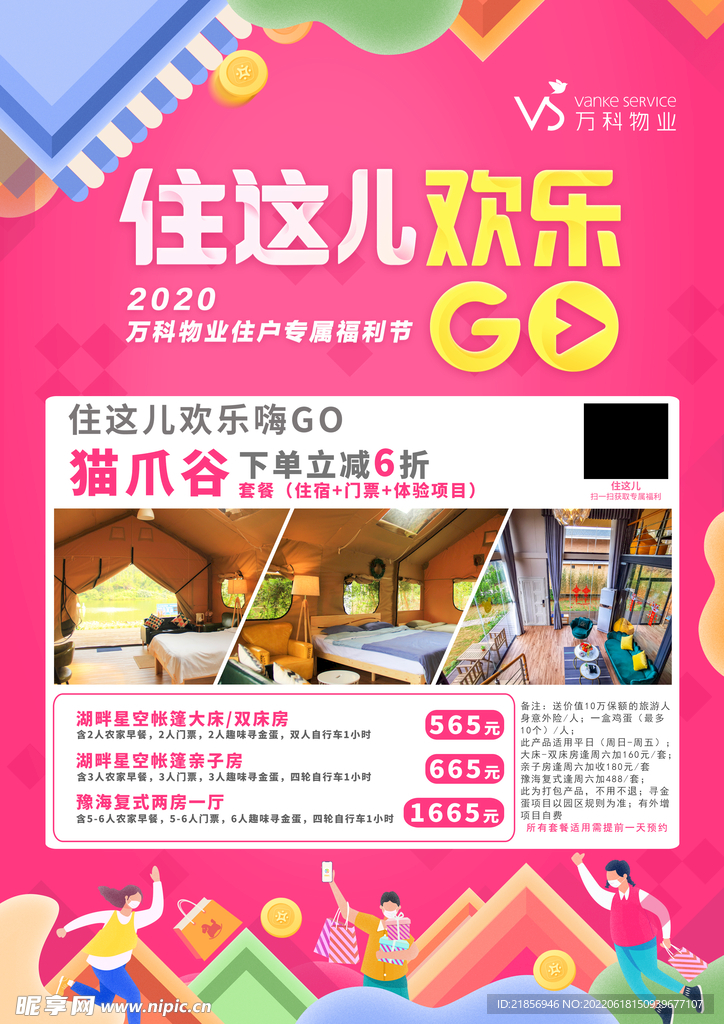 旅游卡