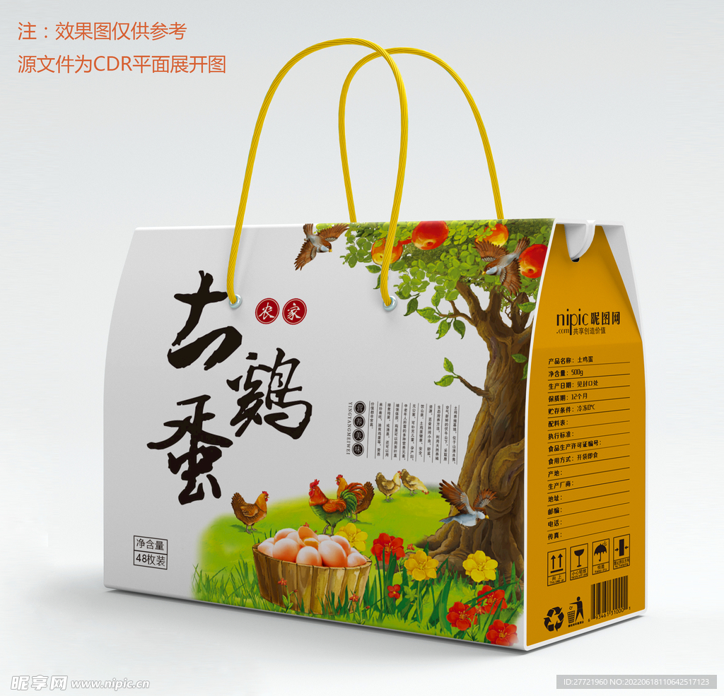 鸡蛋包装平面图