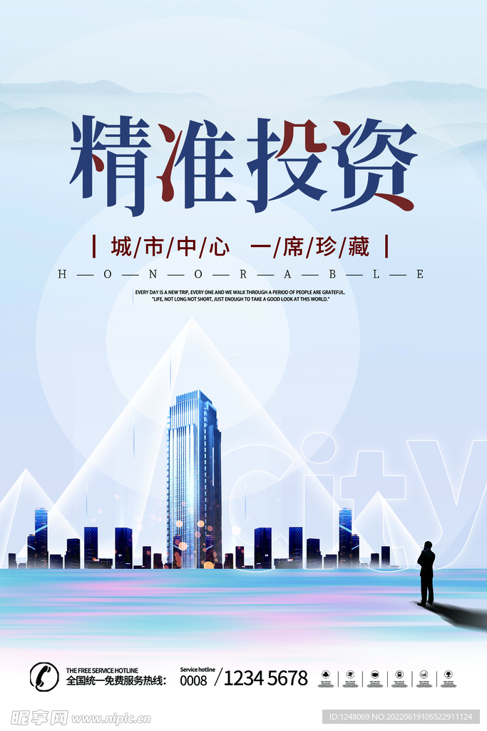高档房地产投资户外海报