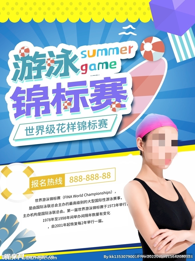 游泳培训
