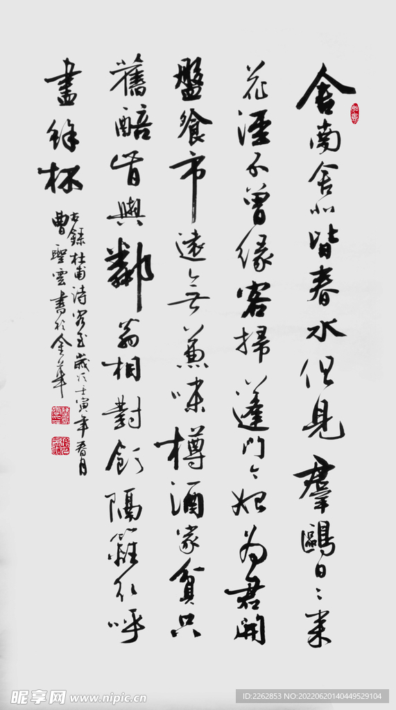  曹圣云书法作品