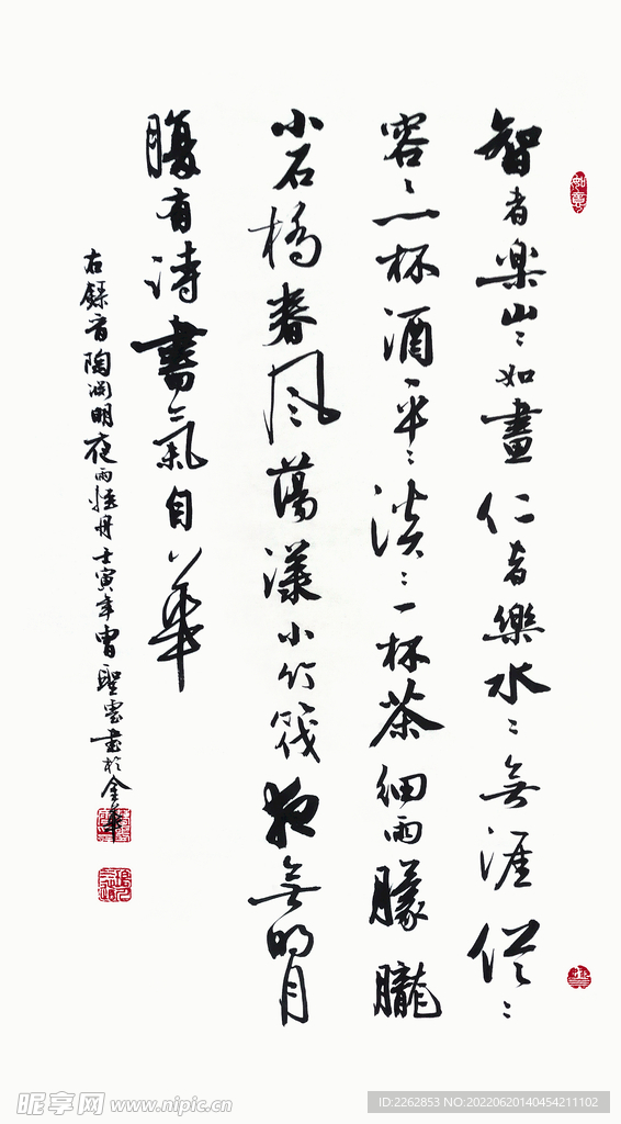  曹圣云书法作品