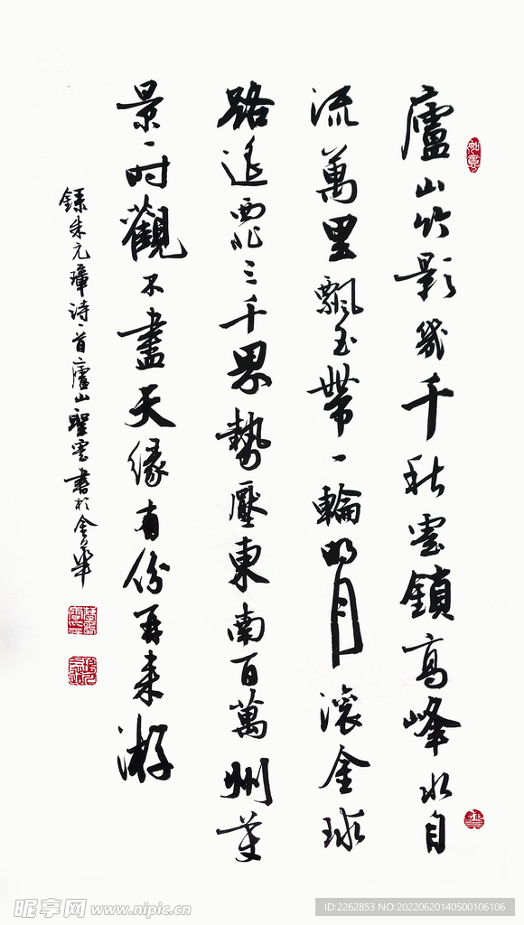  曹圣云书法作品