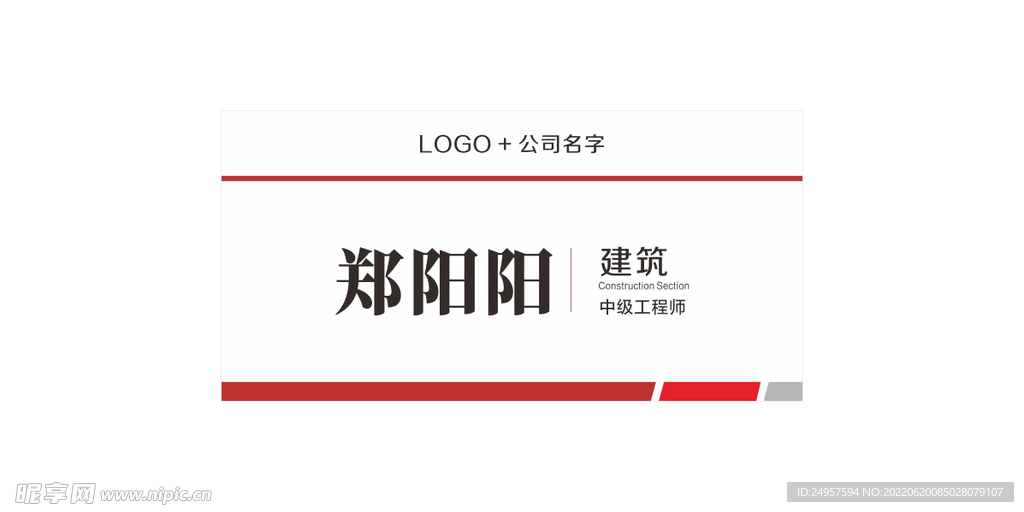 工位牌台签