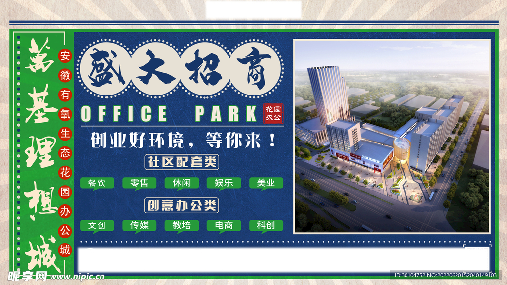 商业复古老上海旧社会招商海报