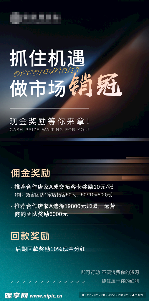 宣传海报