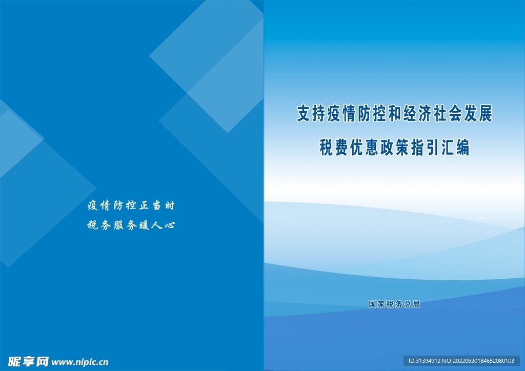 画册封面