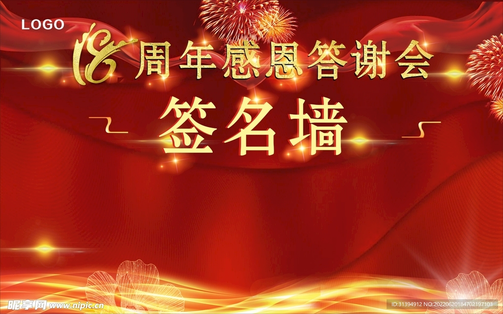 签到墙