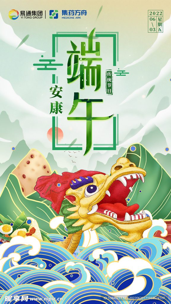 端午节