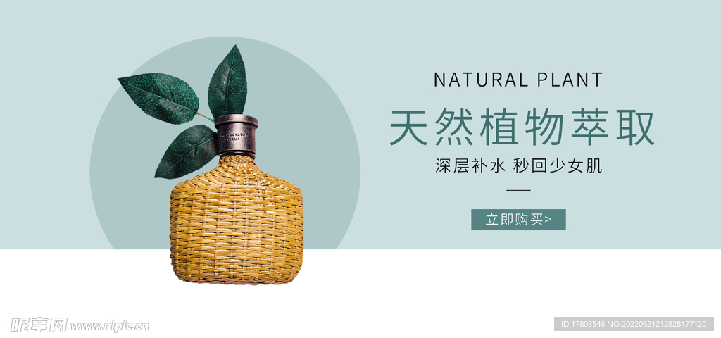 化妆品海报 美妆 洗面奶 美容