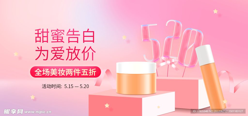 化妆品海报 美妆 洗面奶 美容