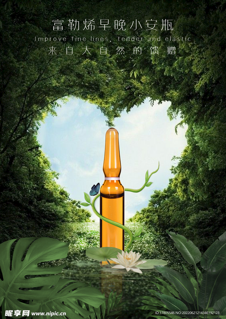 化妆品海报 美妆 洗面奶 美容